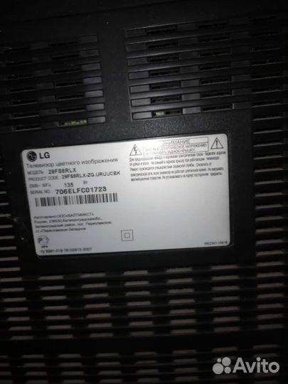 Телевизор LG