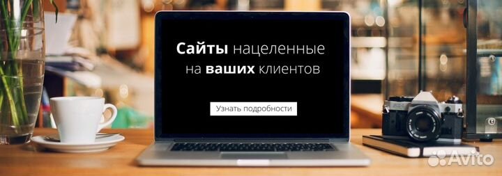 Создам под ключ сайт любой сложности