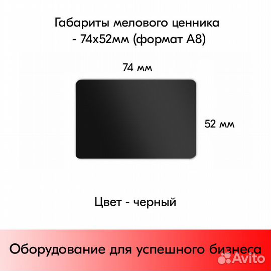 Ценникодержатель + ценник А8 чёрный + маркер розов