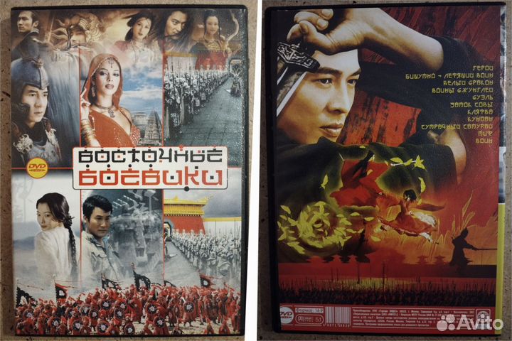 DVD.восточные боевики