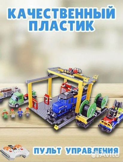 Конструктор Город City Синий грузовой поезд