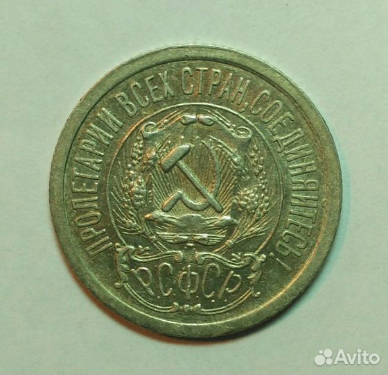 Монеты СССР. Ранние советы