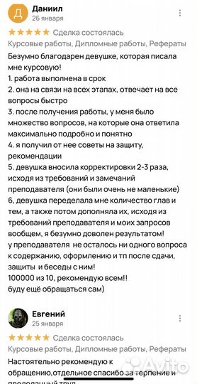 Курсовая работа, Отчет, Дипломная работа
