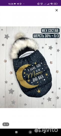 Конверт на выписку для новорождённых зима