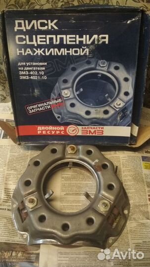 Корзина сцепления газ