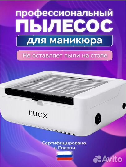 Пылесос для маникюра