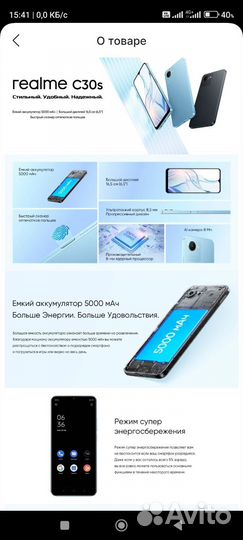 realme C30s, 3/64 ГБ