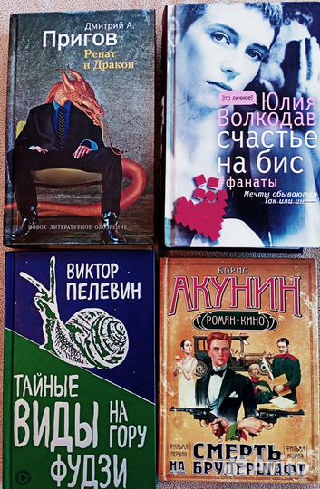 Современная российская проза