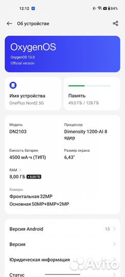 OnePlus Nord 2, 8/128 ГБ