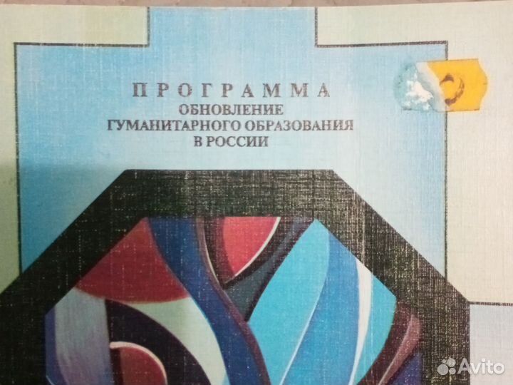 Книга для учителя бу