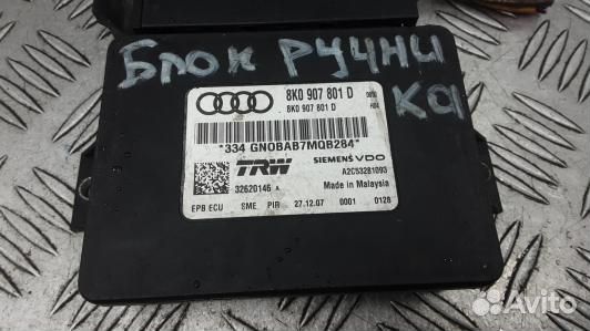 Блок управления ручника (стояночного тормоза) audi