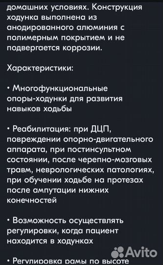 Ходунки для инвалидов