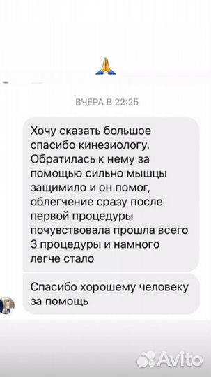 Кинезиолог, массаж