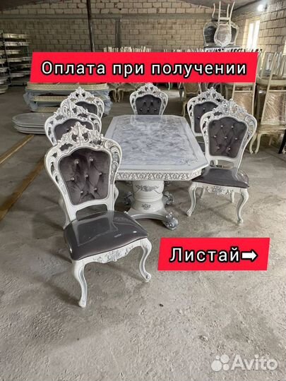 Стол и стулья новые