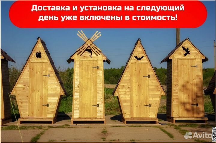 Дачный туалет PRO878