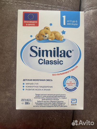 Смесь Nutrilon1, Similac1