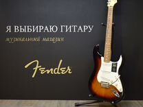 Электрогитара fender Stratocaster Mexico (новая)