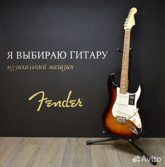 Электрогитара fender Stratocaster Mexico (новая)