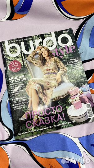 Журнал Burda style 12/2022