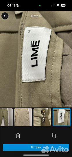 Новые Брюки lime мужские m оригинал