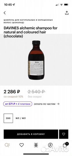 Davines