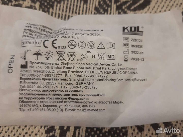 Игла Губера