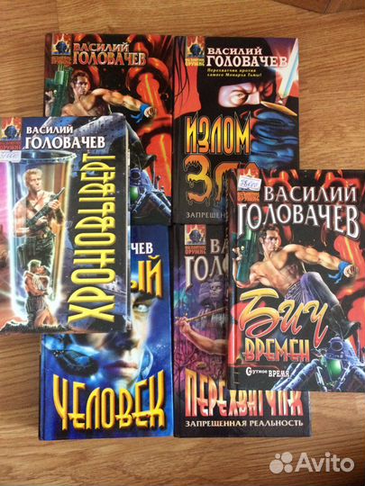 Головачев, Фантастика