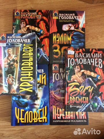 Головачев, Фантастика