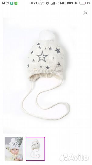 Шапка детская для девочки и мальчика