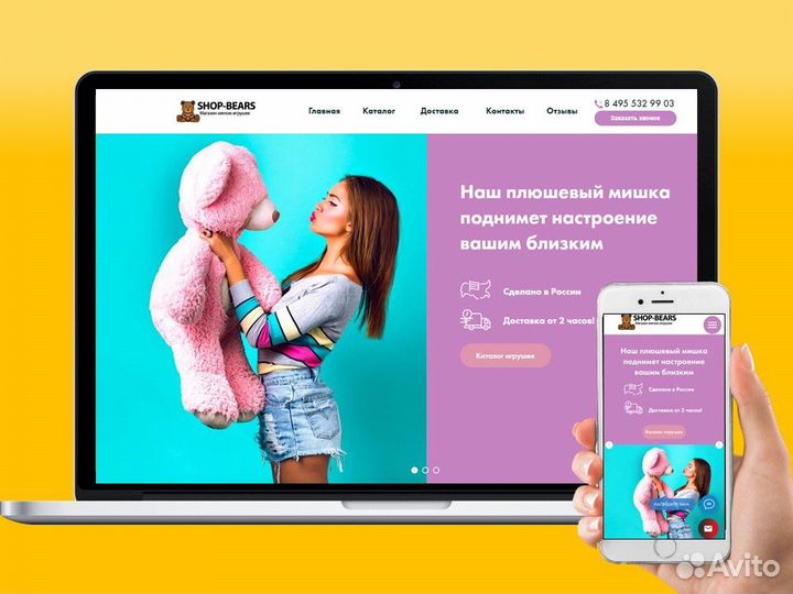 Полная настройка Яндекс Директ. Создание сайта