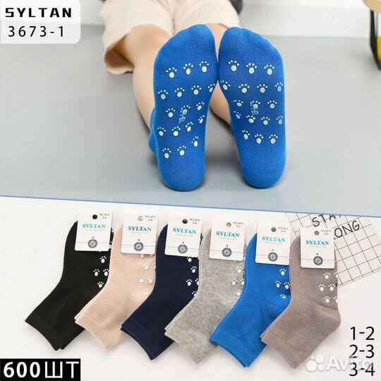 Носки с тормозами для мальчиков 1-2,2-3,3-4 года