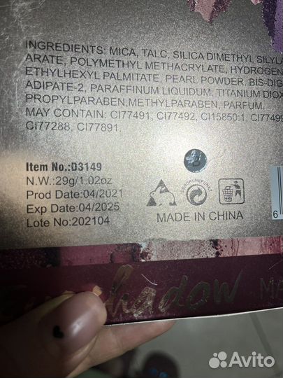 Тени для век новые