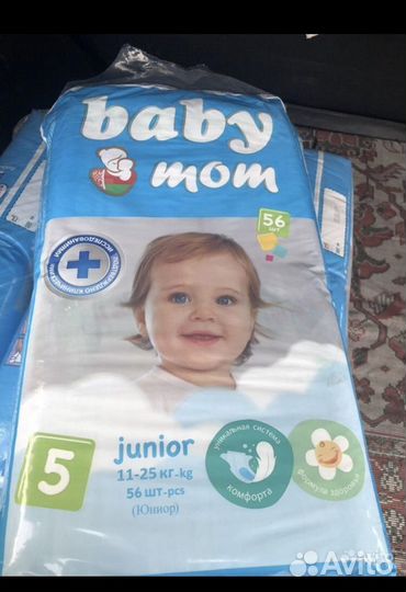 Подгузники