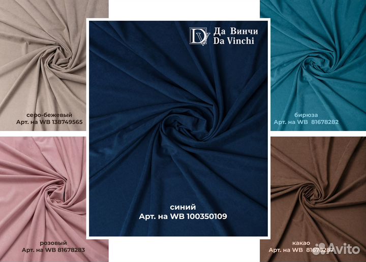 Шторы готовые новые