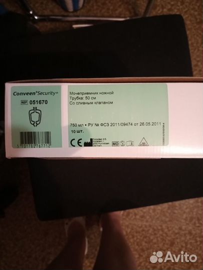 Мочеприемники Coloplast 750мл