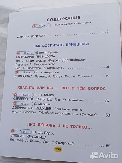 Детская книга 