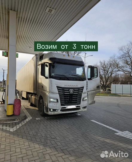 Грузоперевозки, доставка межгород