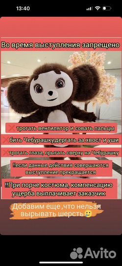 Чебурашка поздравление