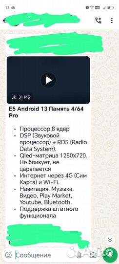 Магнитола android на Nissan Pathfinder