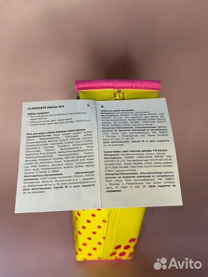 Подарочный набор Dolce milk