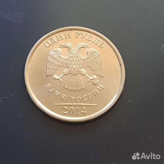 1 рубль 2014 с буквой Р