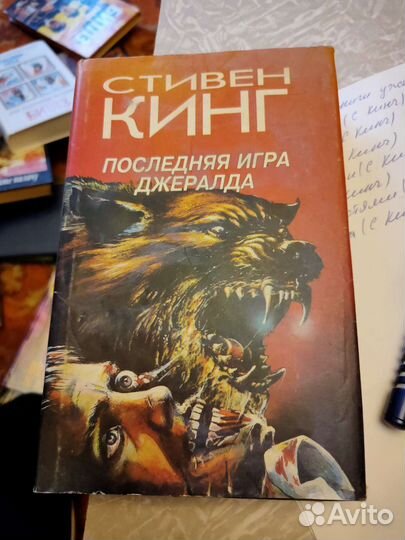 Книги ужасов Стивен Кинг