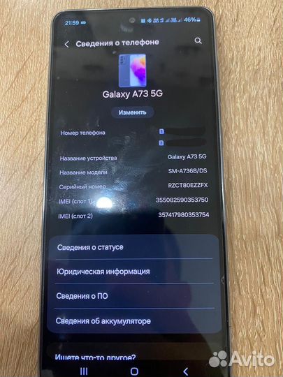 Samsung Galaxy A73 5G, 8/256 ГБ