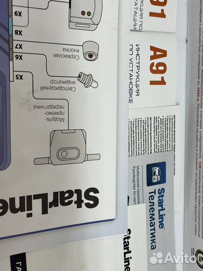 Сигнализация с автозапуском StarLine A91, Старлайн