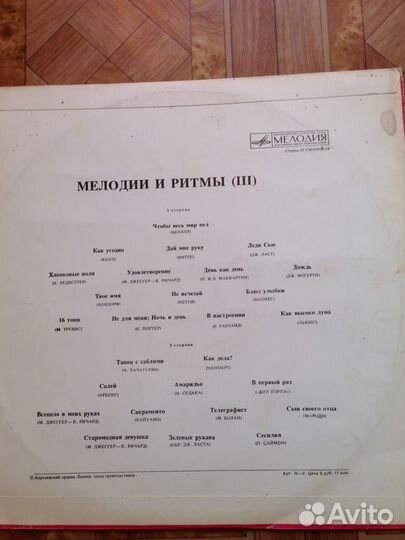 Виниловая пластинка Сборник М.Джеггер,П.Маккартни