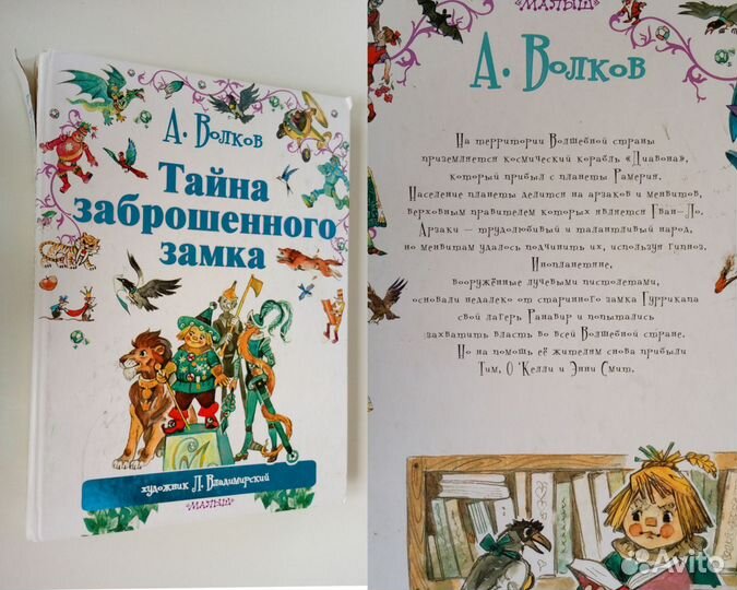 Детские книги