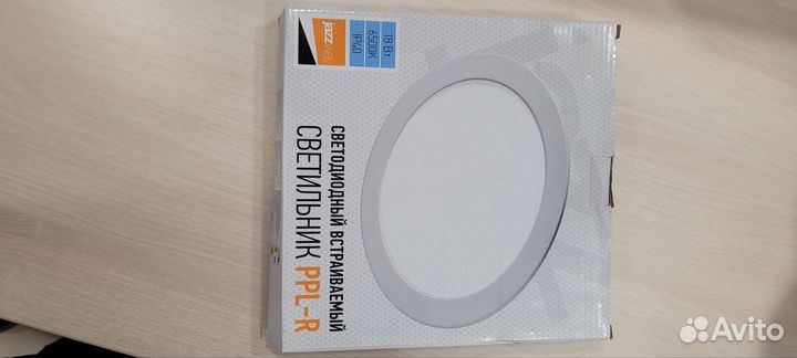 Светильник