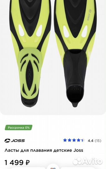 Ласты для плавания детские Joss, 28-30