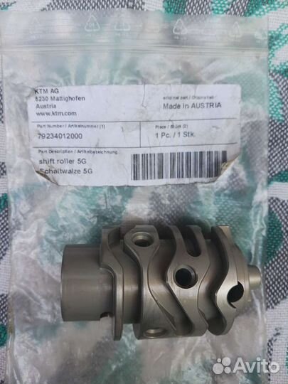 Копирный вал KTM