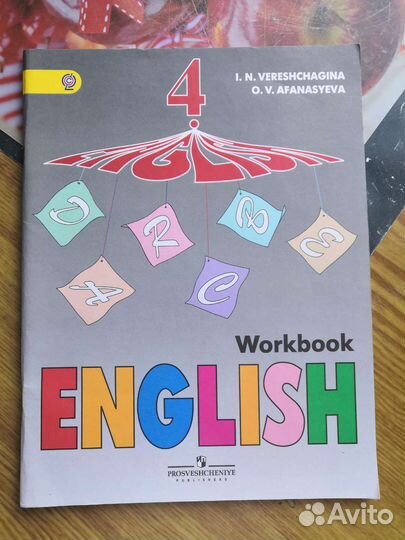 Учебное пособие 4 класс английский язык
